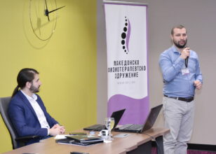 Проблемите на Физиотерапевтите (архива од медиумски записи)