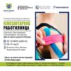 Picture of Fizioterapevti.mk