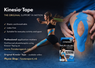 Што е кинезиотејпинг?