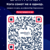 Picture of Fizioterapevti.mk