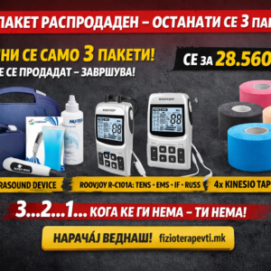 пакет производи