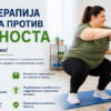 Picture of Fizioterapevti.mk