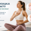 Picture of Fizioterapevti.mk