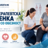Picture of Fizioterapevti.mk