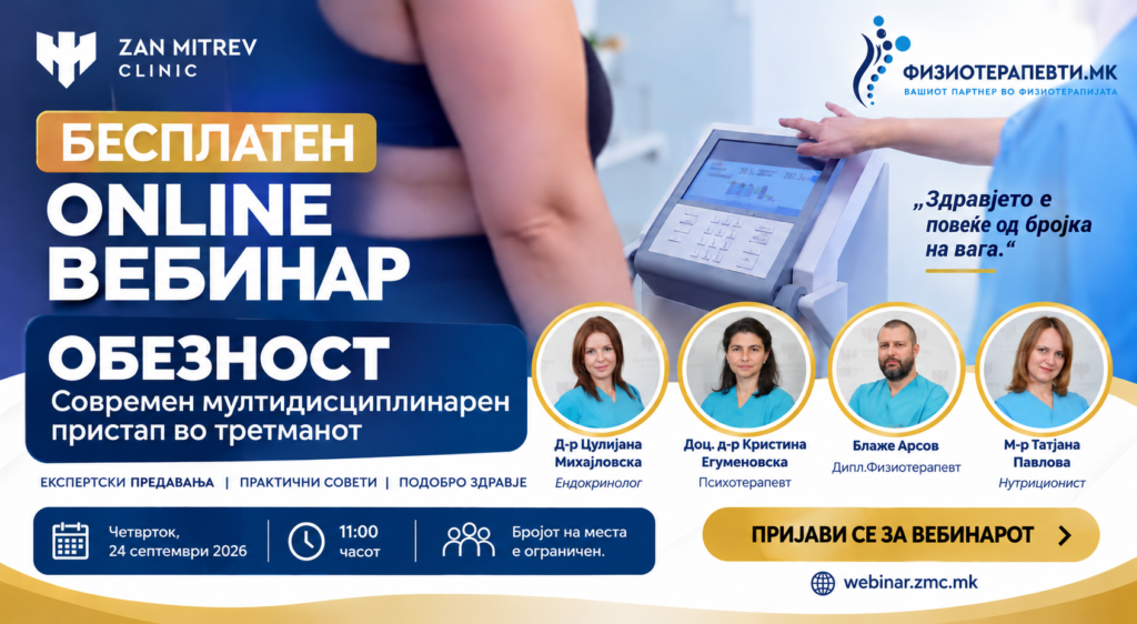 obeznost-multidisciplinaren-pristap-tretman-webinar.jpg