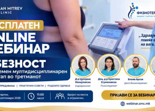 Обезност – современ мултидисциплинарен пристап во третманот