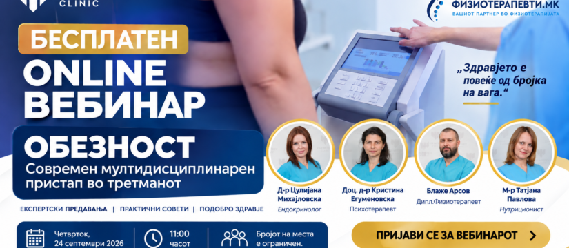 obeznost-multidisciplinaren-pristap-tretman-webinar.jpg