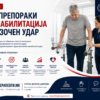 Picture of Fizioterapevti.mk