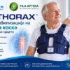Picture of Fizioterapevti.mk