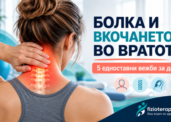 5 едноставни вежби за болка и вкочанетост во вратот