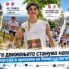 Picture of Fizioterapevti.mk